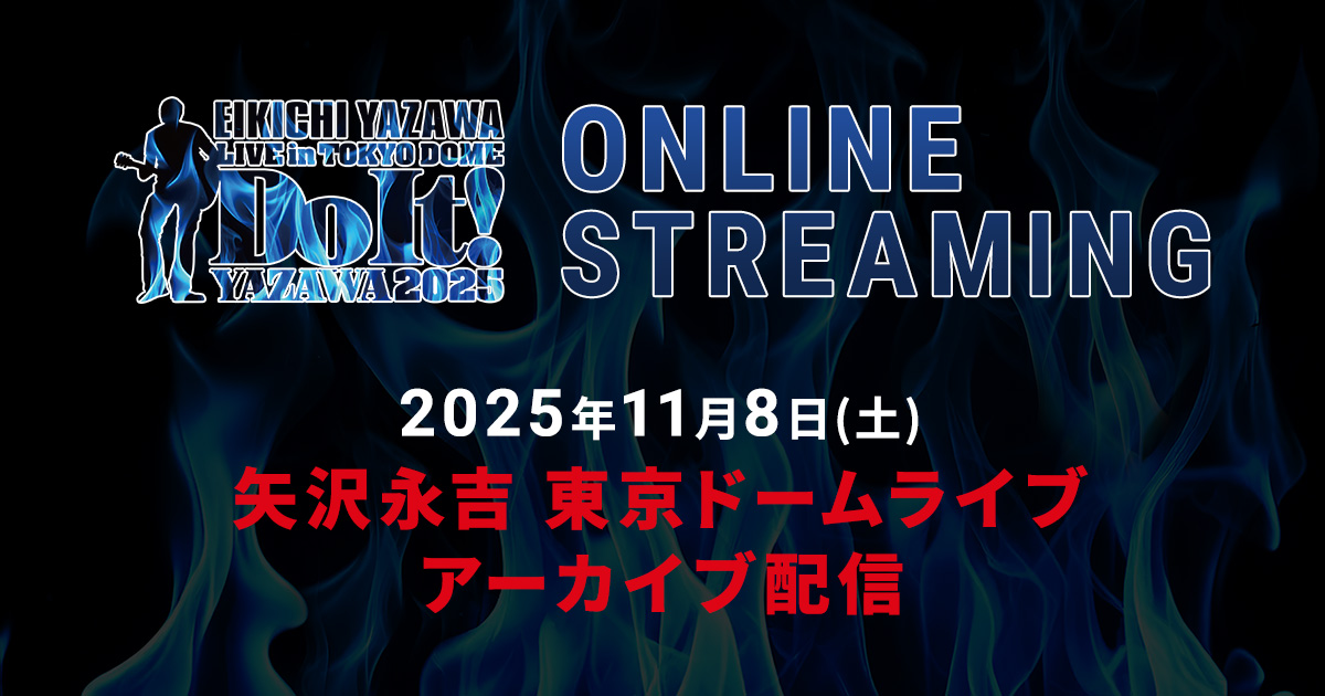 EIKICHI YAZAWA 2025 東京ドーム公演記念グッズセット 金テープ
